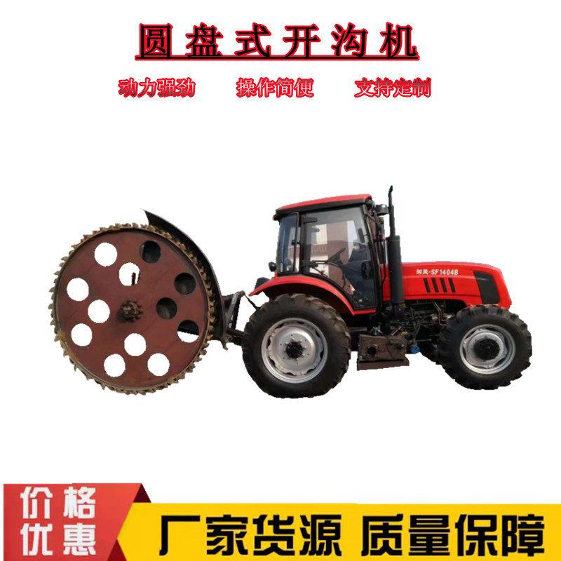 厂家直销公路路沿石圆盘开沟机田园开沟机埋电缆线多功能开挖机