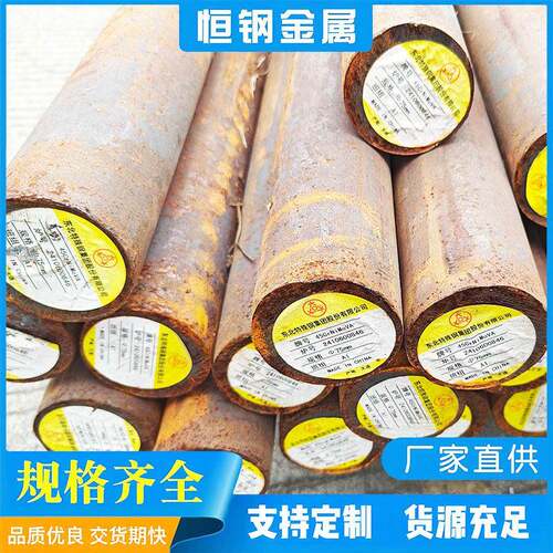 现货供应45CrNiMo1VA圆钢  45CrNiMo1VA合金钢  可锻打 钢