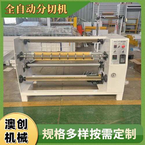自动纠偏装饰纸分条机 可自动记米卧式多刀pvc pet膜复卷分切机