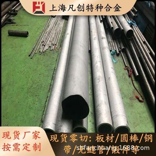 上海凡创：供应K232（K32）C72320铸造温合金板材 K232棒材