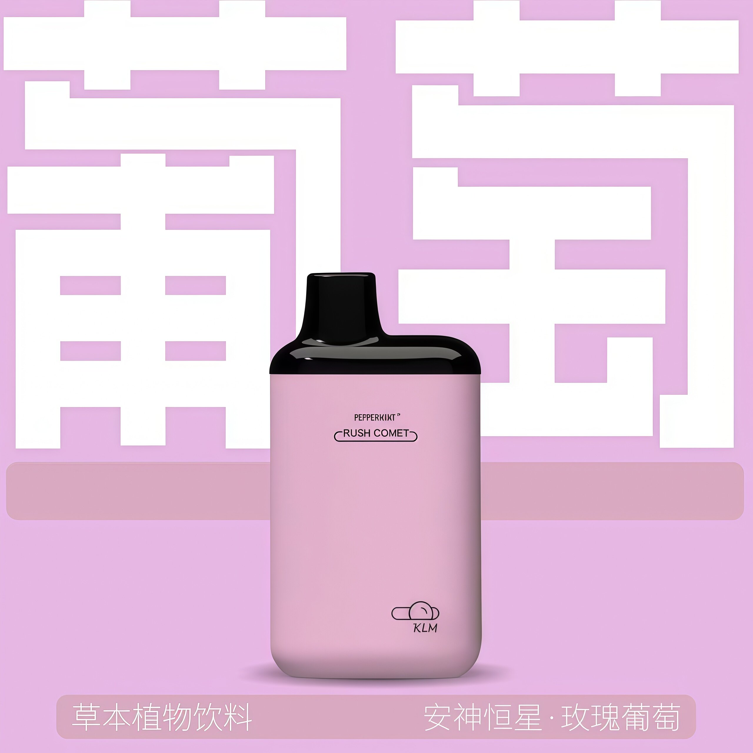 电子雾化器水果味口腔清新喷雾器便携吸入棒辅助薄荷提神吐雾神器