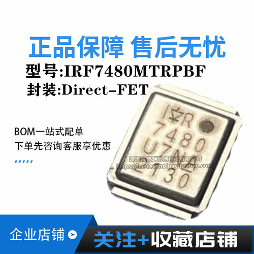 IRF7480MTRPBF DirectFET 全新原装电子元器件IC芯片 量大价优