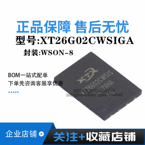 XT26G02CWSIGA XT26G02CWSIG 全新原装电子元器件IC芯片 量大价优