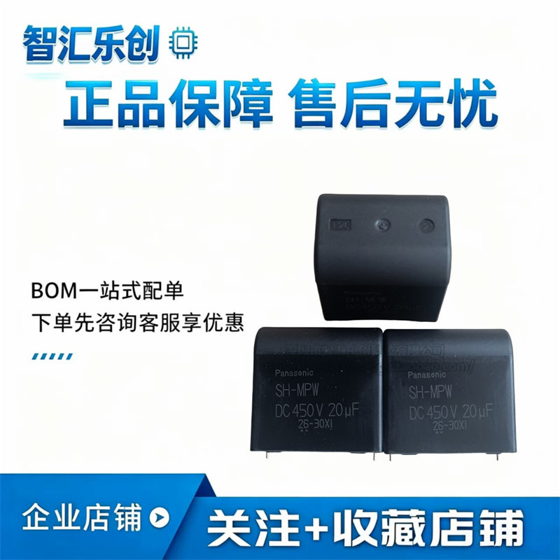 原装日本进口 Panasonic松下 SH-SPW 20UF 450V 大金变频空调电容