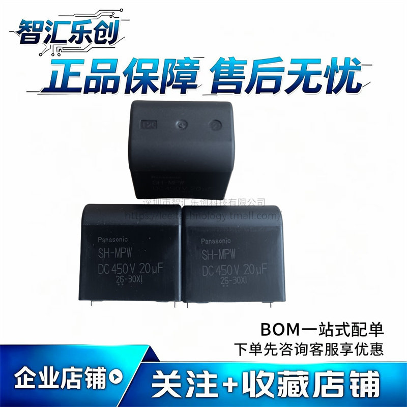全新原装Panasonic松下 SH-SPW 20UF 450V大金变频空调电容 价优