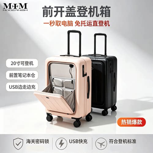 美加美20寸登机箱万向轮一九开