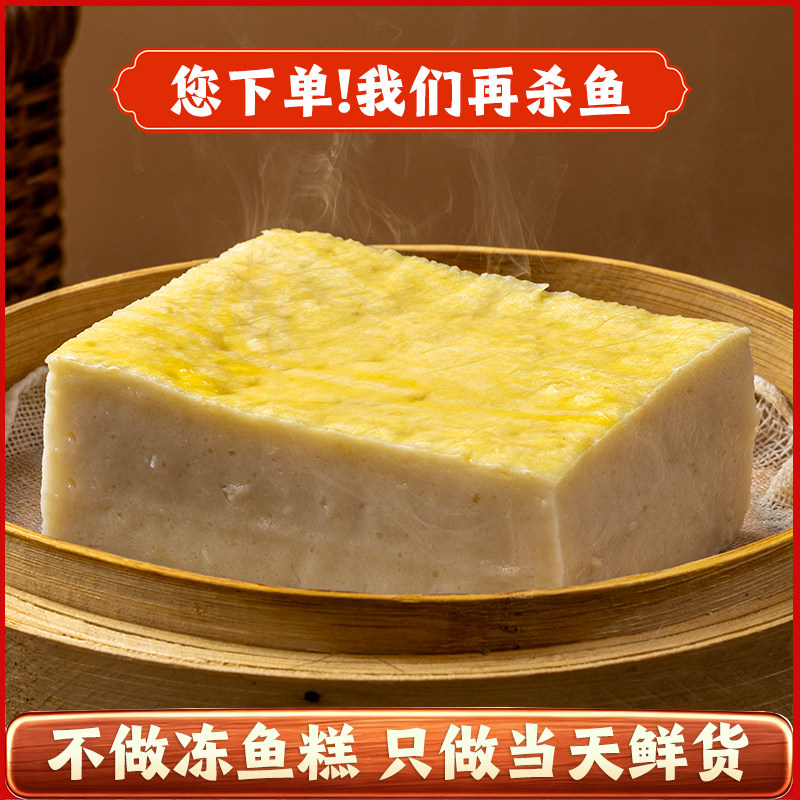 湖北赤壁纯手工无添加鱼糕