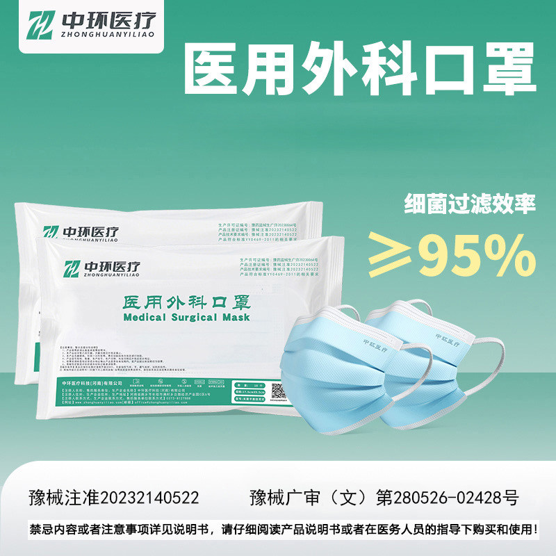 康方佳中环医疗医用外科口罩一次性防护成人口罩医用检查手套