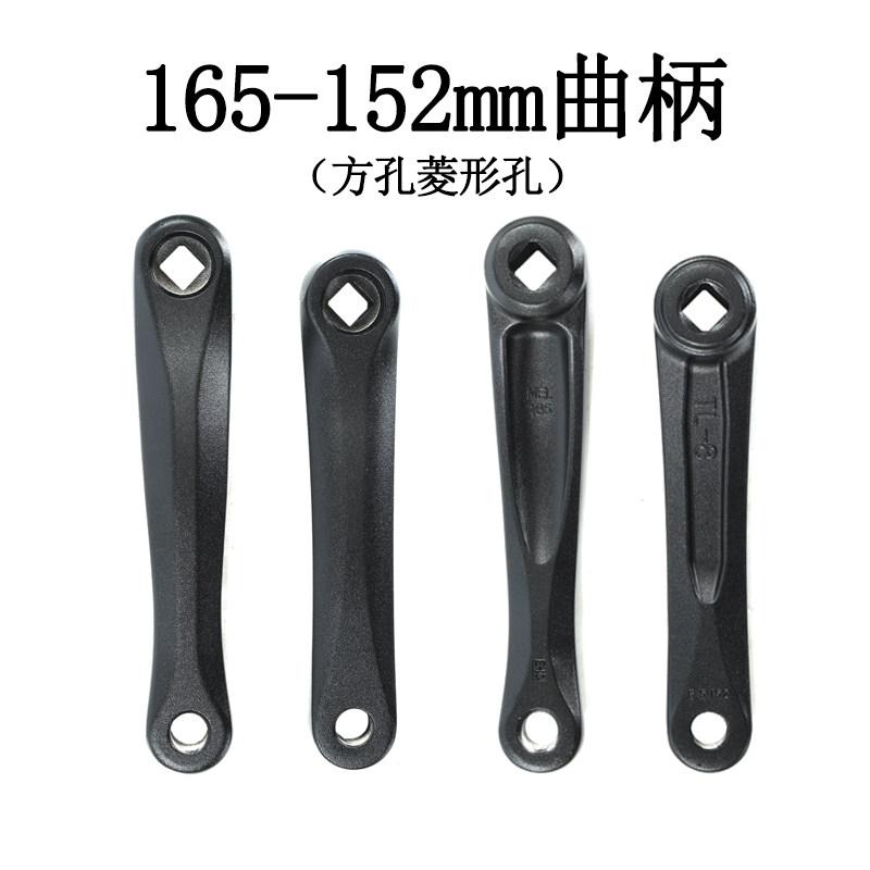 山地车牙盘曲柄左侧165/152mm童车铝合金7/8/9/10速方孔通用22寸
