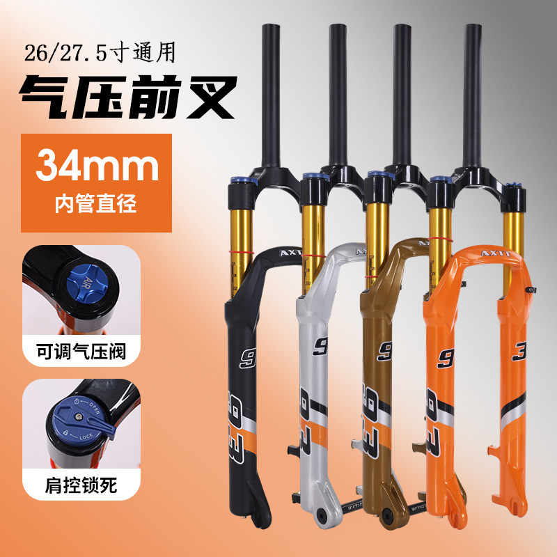 气压前叉快拆桶轴大行程130行程
