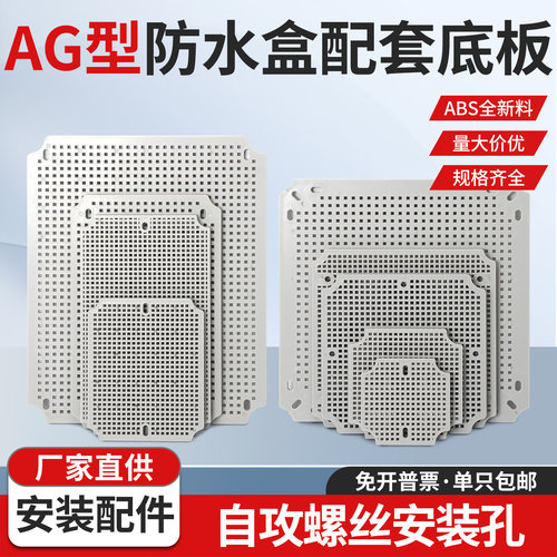 塑料网格底板防水盒专用蜂窝底板
