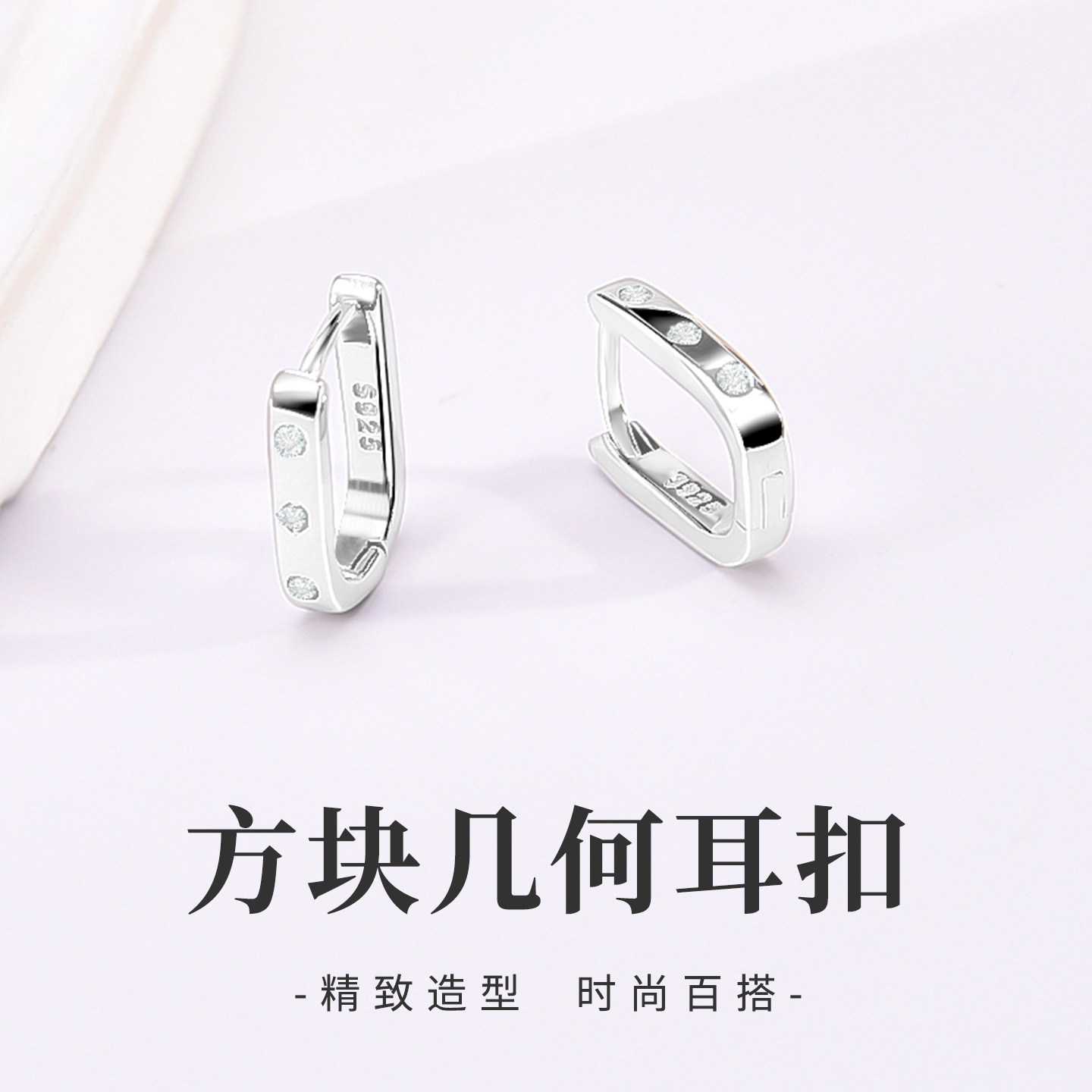 925纯银耳环女几何方形耳扣轻奢高级感耳钉欧美小众气质耳饰