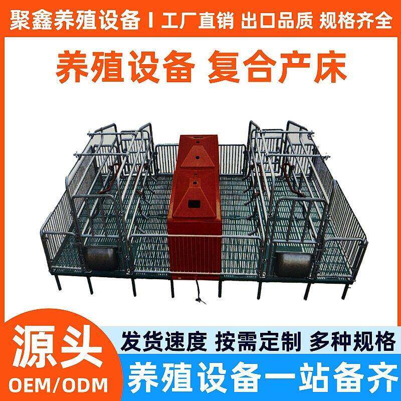 养殖场母猪复合产床猪用产保两用仔猪分娩床热镀锌加厚复合产床