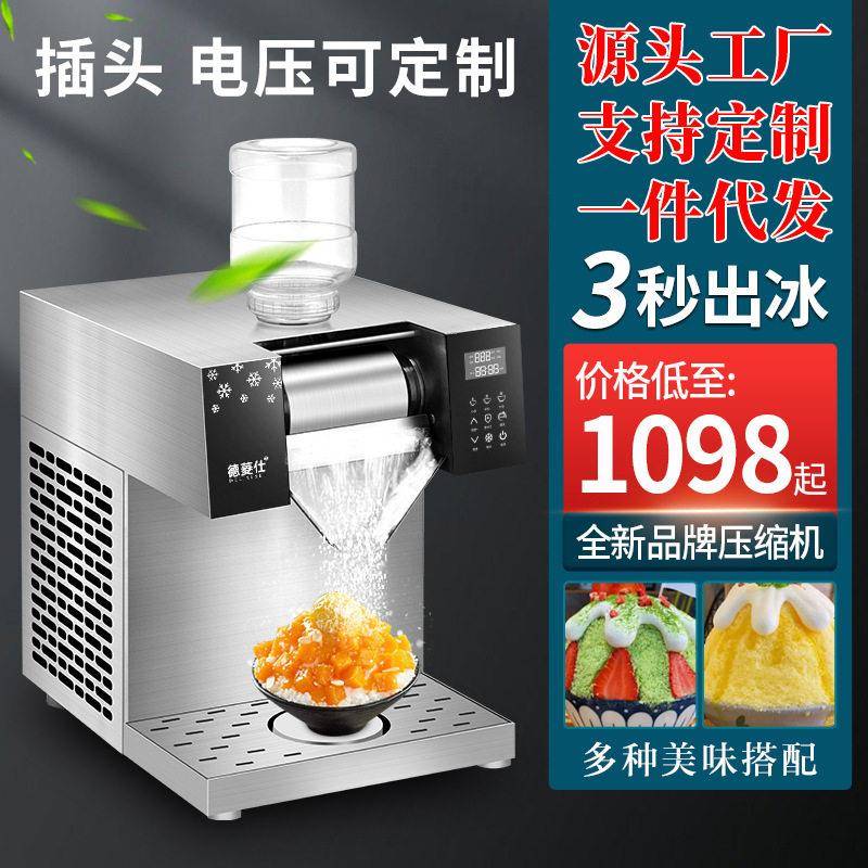 雪花冰机商用3秒雪冰机网红牛奶雪花机膨膨冰绵绵冰火锅店制冰机