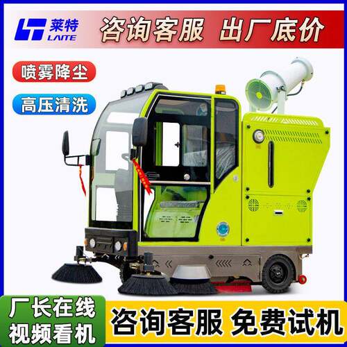 莱特电动扫地车工厂车间工业扫地机道路驾驶室扫地车环卫清扫车