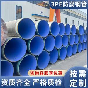 厂家直销3pe大口径涂塑钢管TEPE大口径外加强级内外涂塑防腐钢管
