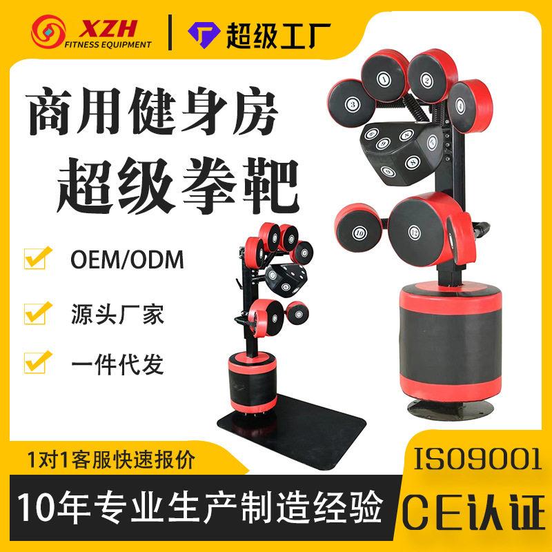 拳靶多功能多靶位多角度拳击靶可调节立式沙袋健身房度可调节