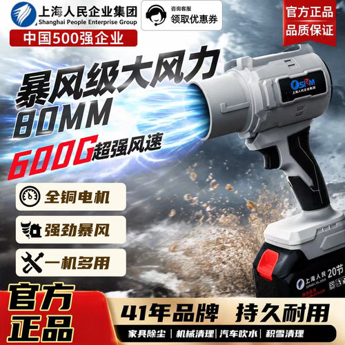 上海人民强力锂电鼓风机除尘吹雪