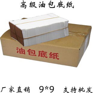 烘焙用纸 包底纸 面包纸馒头纸 B油包底纸油纸蒸包纸蒸馒头纸 包