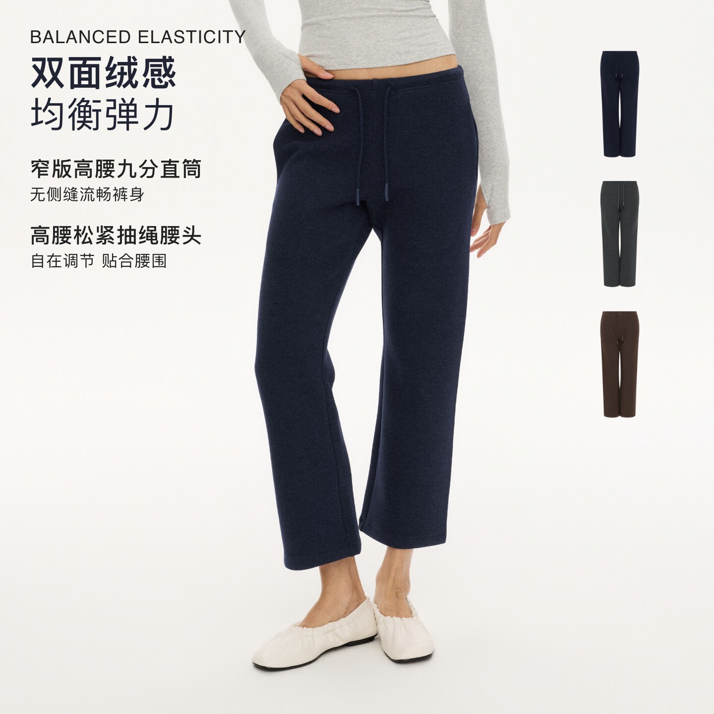 oneup羊毛绒感弹力九分裤高腰直筒廓形运动裤女修身显瘦休闲长裤