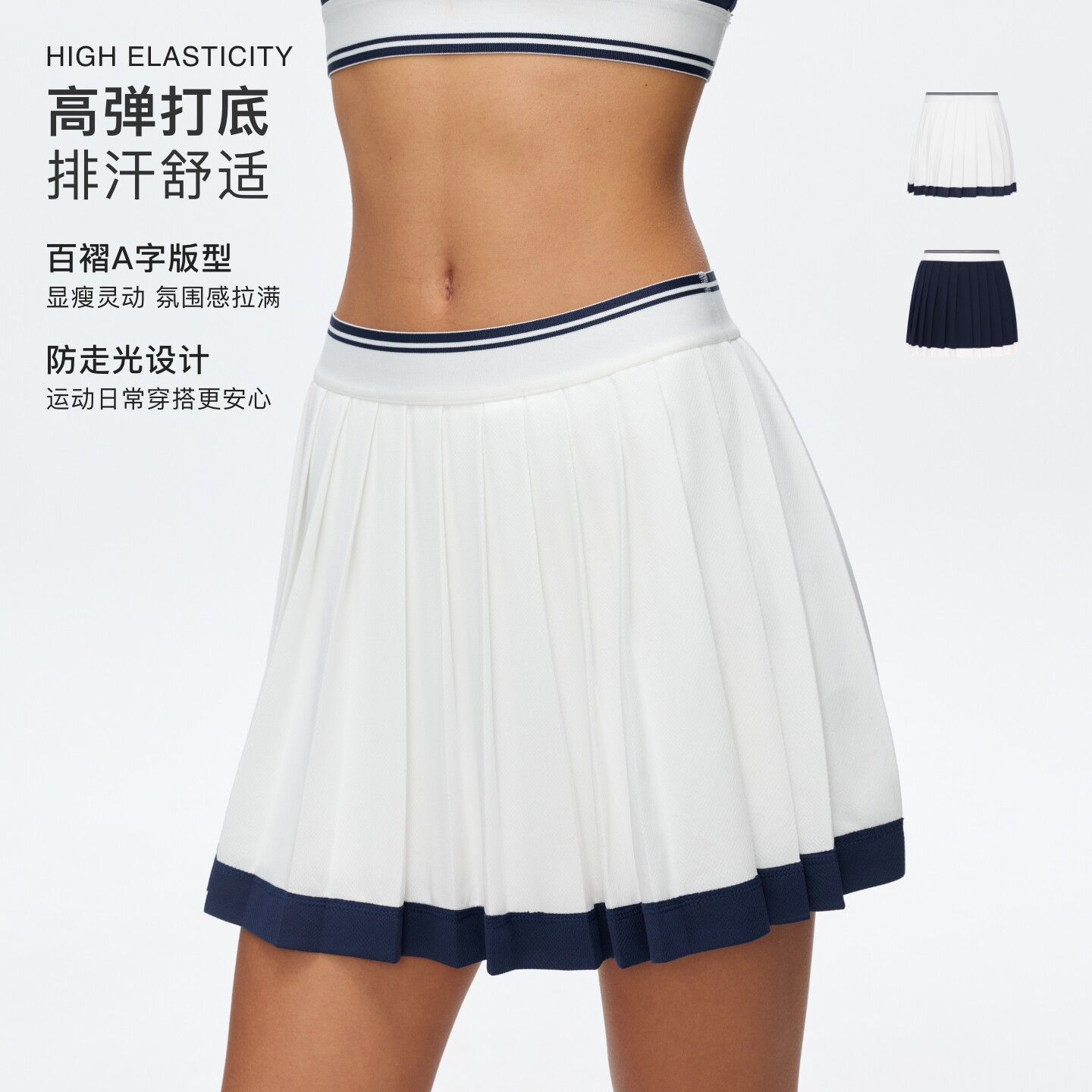 oneup网眼撞色百褶网球裙女白色A字短裙夏运动休闲半身裙子防走光