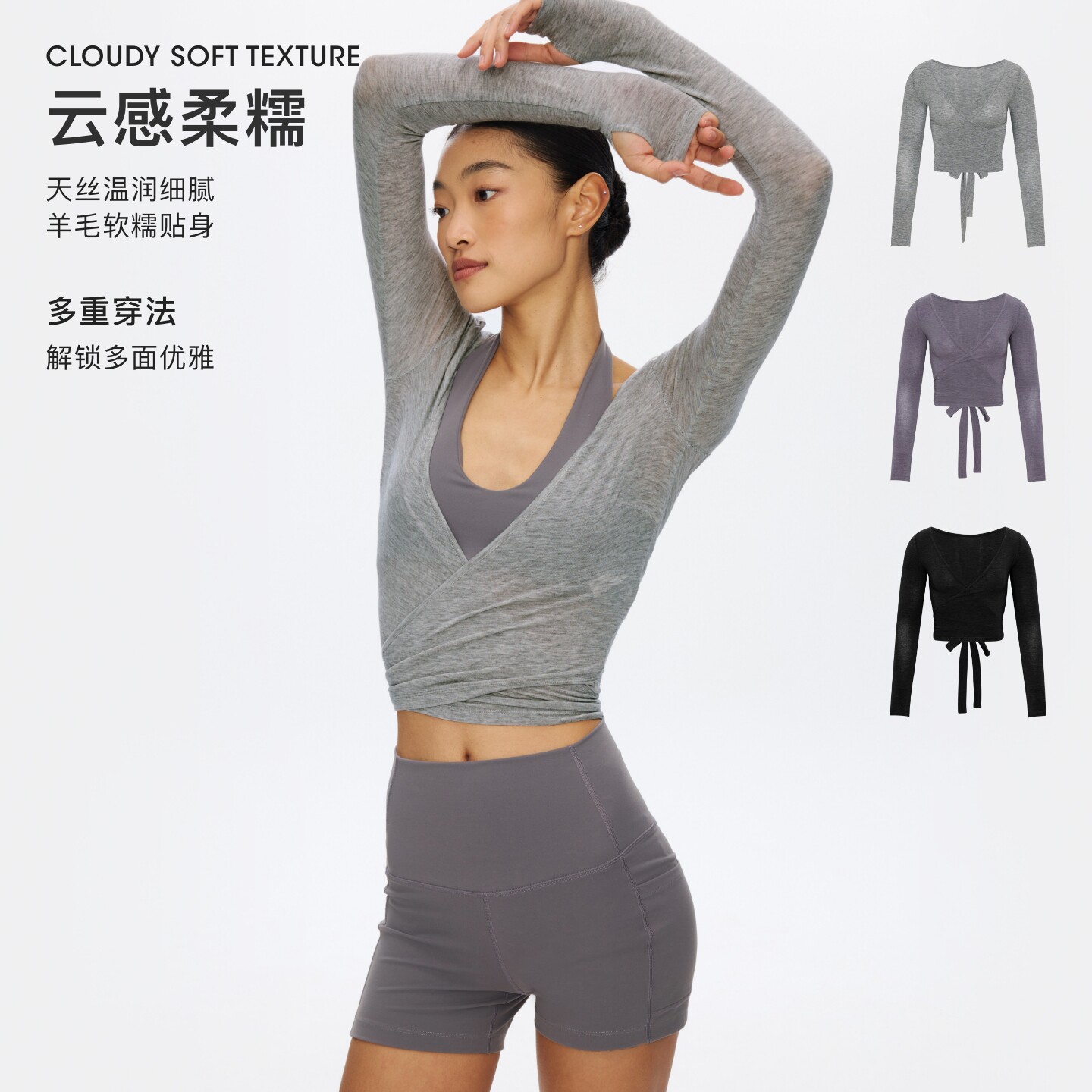 oneup天丝羊毛绑带前后多穿长袖t恤女夏运动瑜伽罩衫开衫外搭上衣