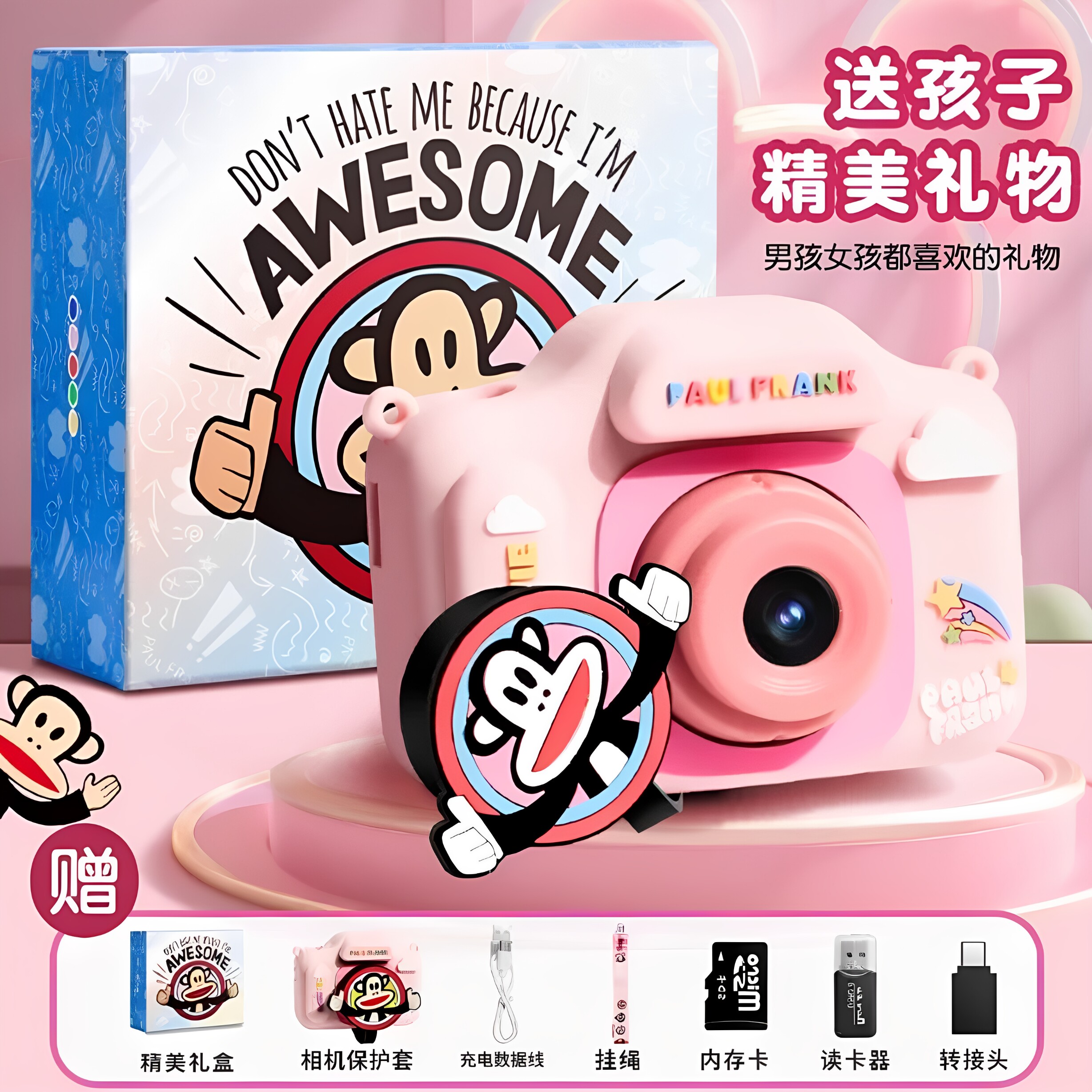 大嘴猴儿童玩具数码照相机