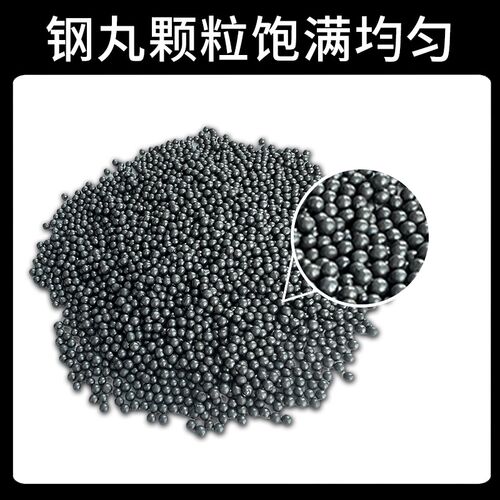 钢丸钢砂抛丸钢砂粒S390抛丸机钢丸s33F0合金钢丸s170抛丸砂s460