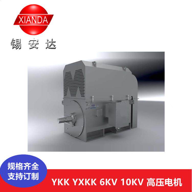 锡安达YYX高压三相异步电动机高压电机6V10V普通高压电机