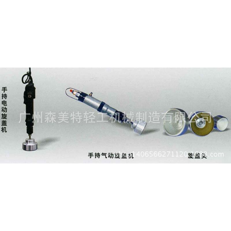 手动锁盖机塑料瓶锁盖矿泉水瓶旋盖机饮料瓶封口机电动拧盖机