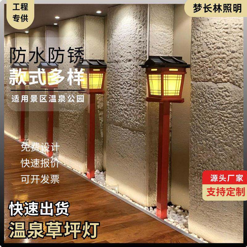复古草坪灯宋风格户外防水酒屋温泉日料店庭院灯笼日式和风场景