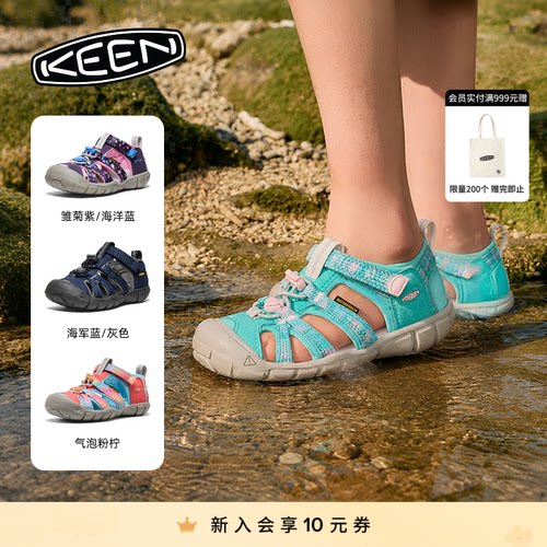 SEACAMPIICNX儿童溯溪鞋