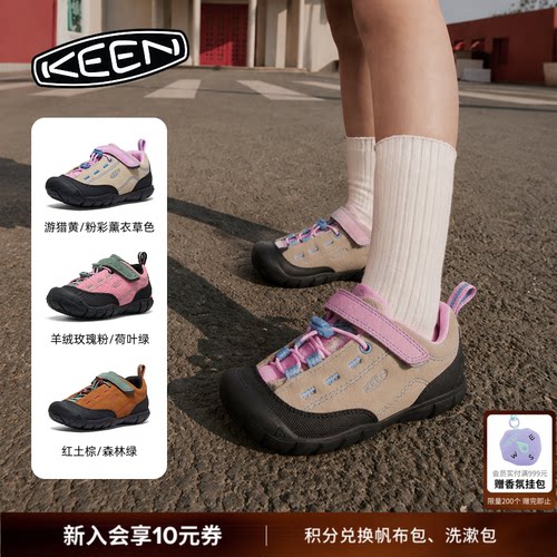 KEEN官方 JASPER II 山系户外运动舒适徒步亲子鞋儿童休闲运动鞋