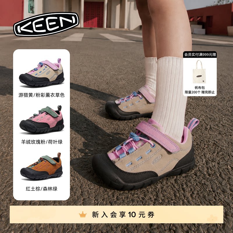 KEEN官方 JASPER II 山系户外运动舒适徒步亲子鞋儿童休闲运动鞋图片