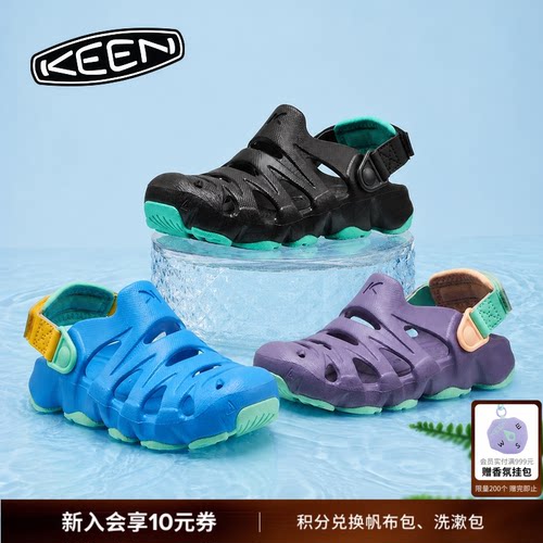 KEEN官方儿童户外溯溪鞋