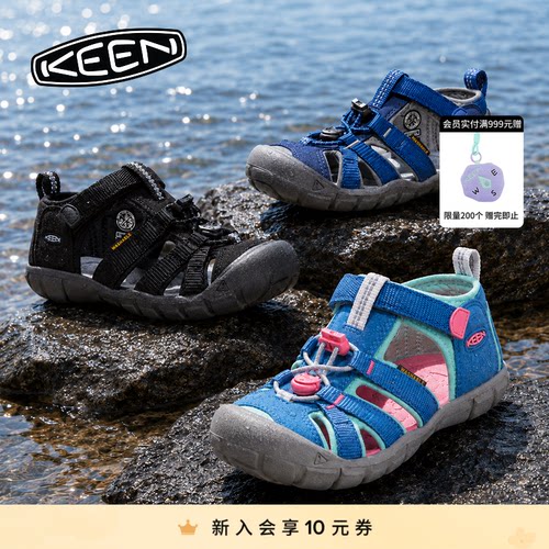 KEEN官方儿童户外溯溪鞋