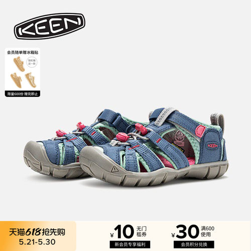 KEEN官方儿童户外溯溪鞋