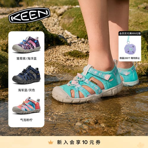 SEACAMPIICNX儿童溯溪鞋