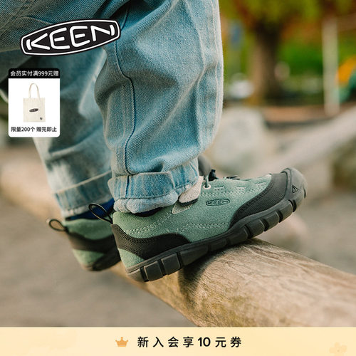 KEEN官方 JASPER II儿童户外舒适耐磨休闲鞋