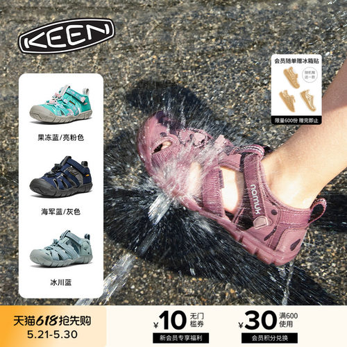 SEACAMPIICNX儿童溯溪鞋