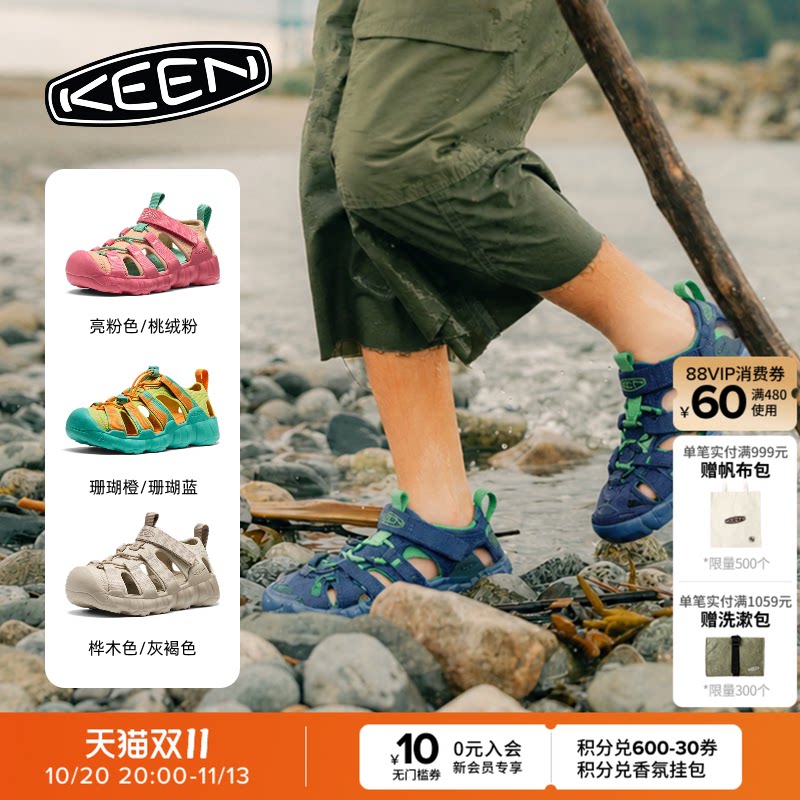 KEEN官方 新品HYPERPORT H2儿童户外耐磨舒适透气凉鞋涉水溯溪鞋