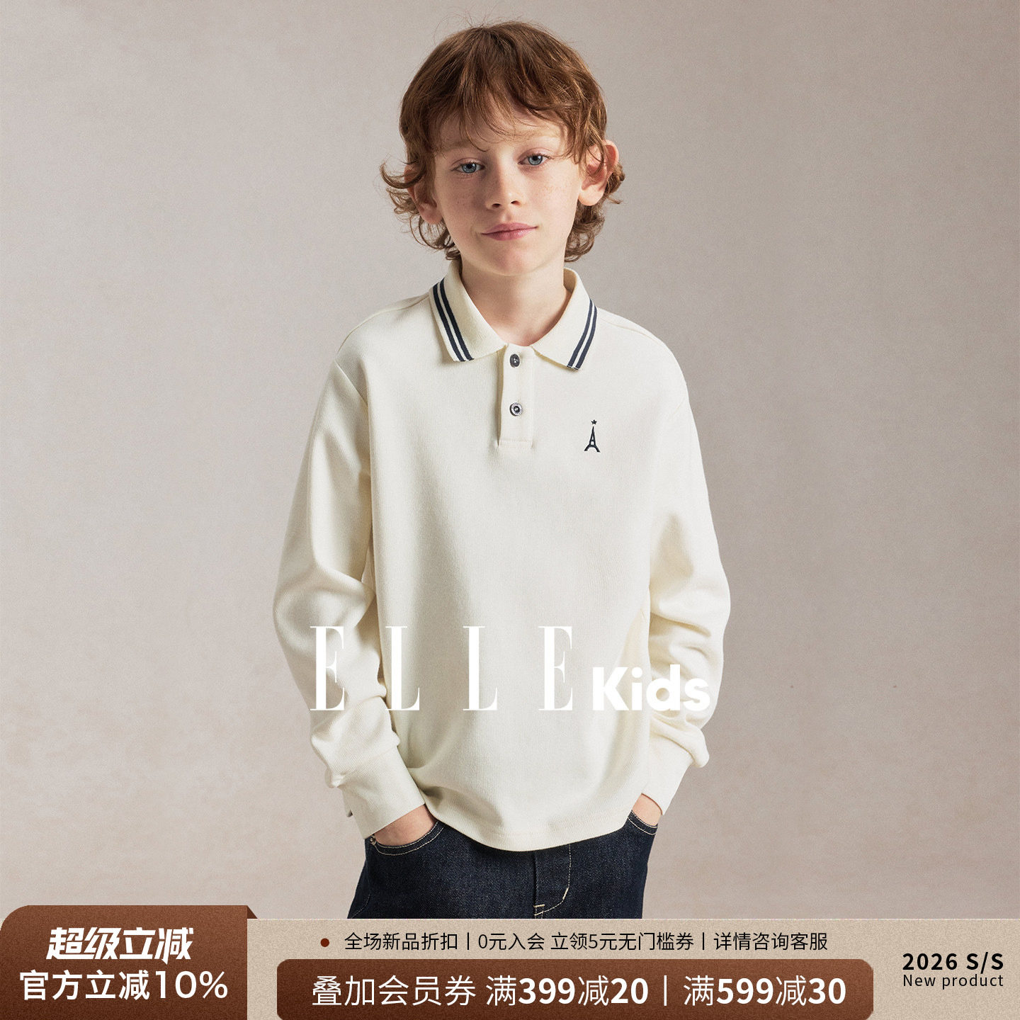 ELLEkids男童长袖POLO卫衣发热图片