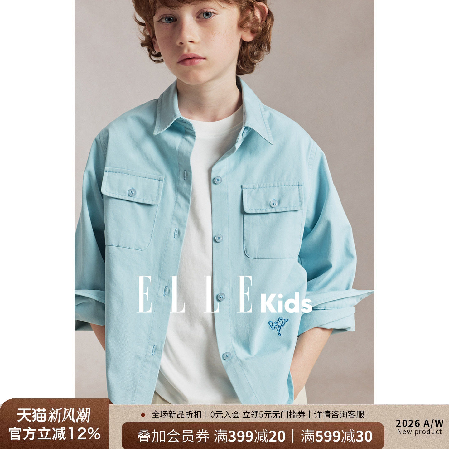ELLEkids童装男童秋季浅蓝工装风长袖衬衫中大童水洗刺绣衬衣外套