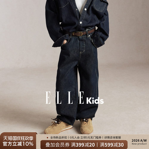 ELLEkids男童法式牛仔直筒裤
