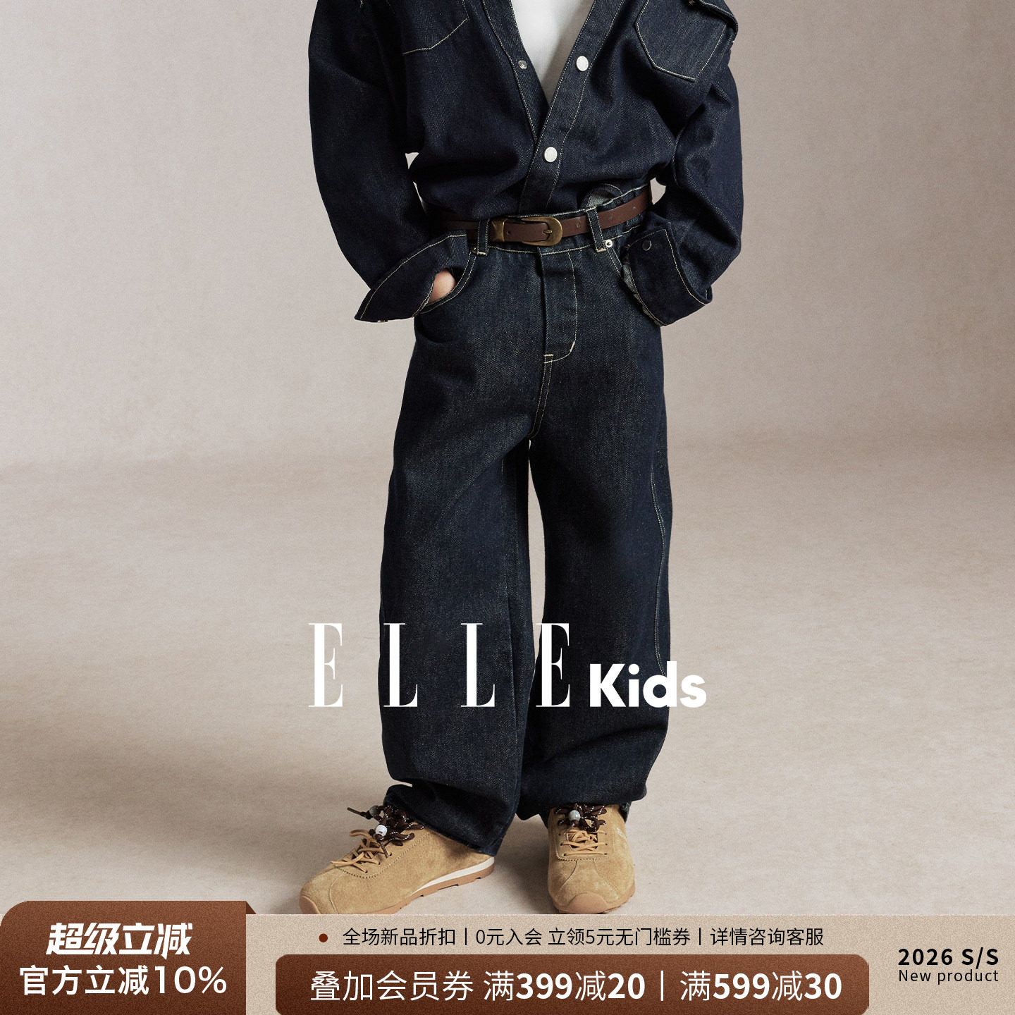 ELLEkids男童法式牛仔阔腿裤图片