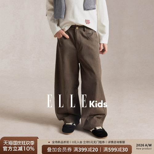 ELLEkids童装男童法式弯刀裤男孩秋款挺括直筒阔腿裤百搭休闲裤子