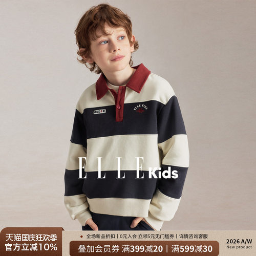 ELLEkids童装 男童法式学院风条纹卫衣男孩秋款宽松休闲Polo衫