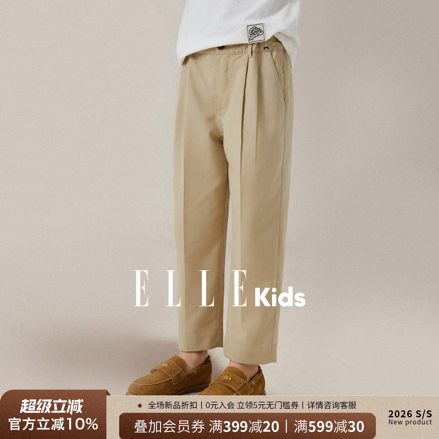 ELLEkids男童老钱风长裤西裤图片