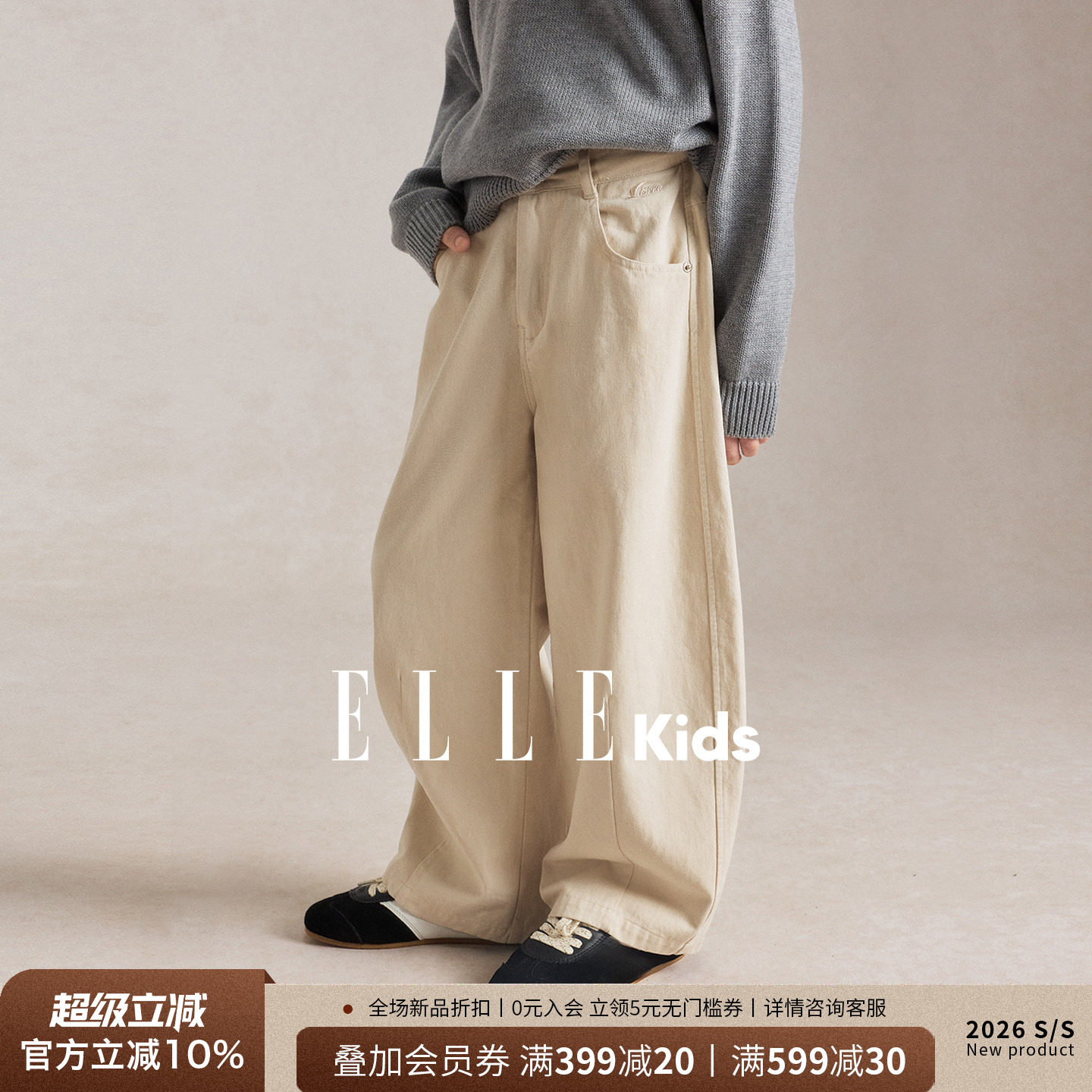 ELLEkids男童秋季阔腿休闲裤图片