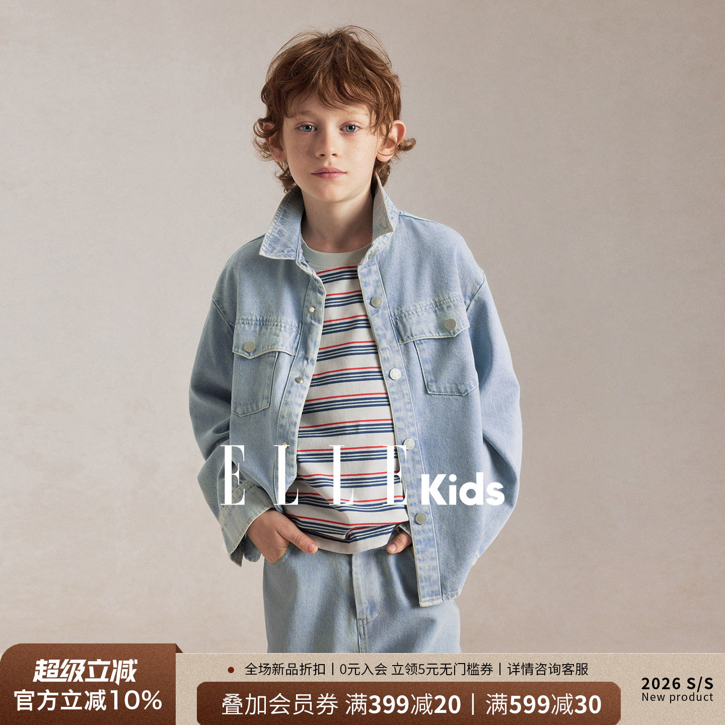 ELLEkids男童法式复古牛仔外套图片